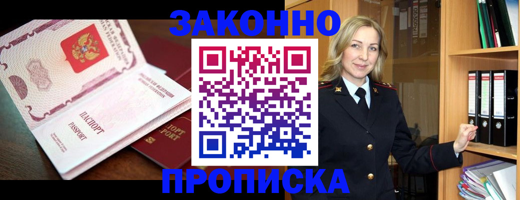 временная регистрация купить в Сасово